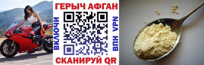 Героин Heroin  Сарапул 