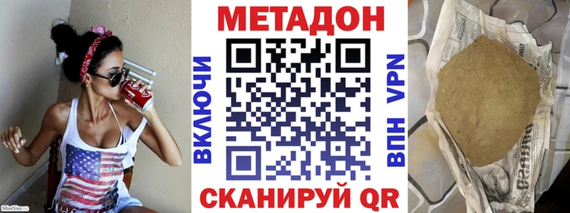 Метадон мёд  как найти закладки  Сарапул 